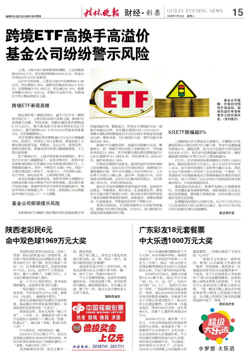 他在英超