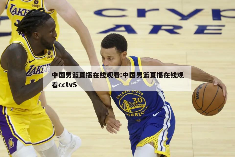在球迷的呐